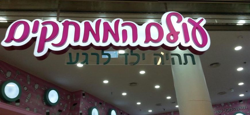 כיצד שלט לעסק יכול לשפר את המכירות, המוניטין והמיתוג?