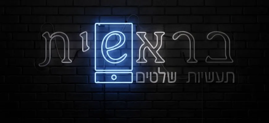 יתרונות שלטי הניאון